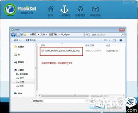 替换安卓系统程序,解锁无限可能