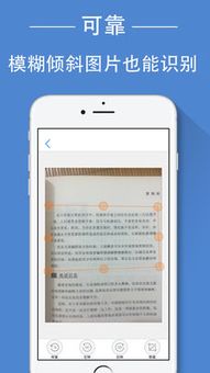 安卓系统ocr原理