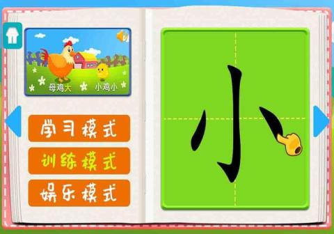 班班幼儿园4游戏手机版 