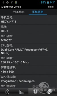 4.0安卓系统包,包功能与升级亮点解析