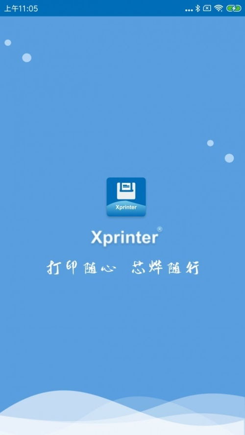xprinter驱动安卓系统,高效打印体验的全新篇章