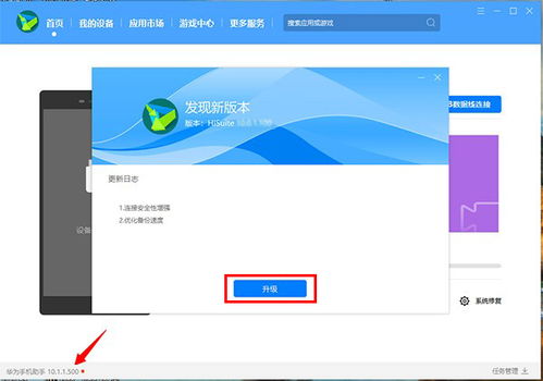 如何安卓系统降级,轻松实现系统版本回退