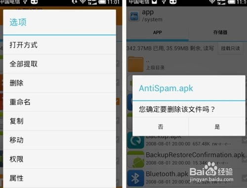 安卓系统自带卸载,安卓系统自带卸载功能揭秘