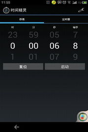 安卓系统日期桌面,桌面日历的精彩瞬间
