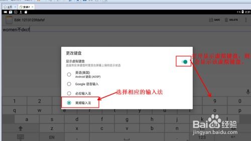 vmware安卓系统键盘,VMware安卓系统键盘功能解析与使用技巧
