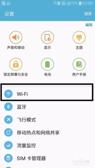 安卓系统手机dns