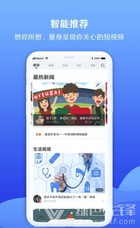 海客刷安卓系统,打造个性化智能体验