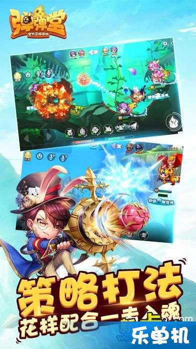 弹弹堂安卓系统,畅享指尖射击的极致乐趣