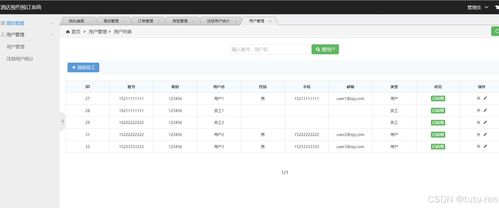 安卓管理系统源码,安卓管理系统源码全解析与架构概述
