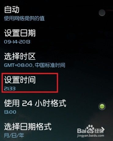 安卓系统时间校正
