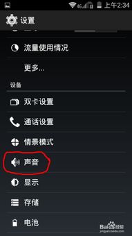 安卓系统编程静音,静音功能的实现与优化
