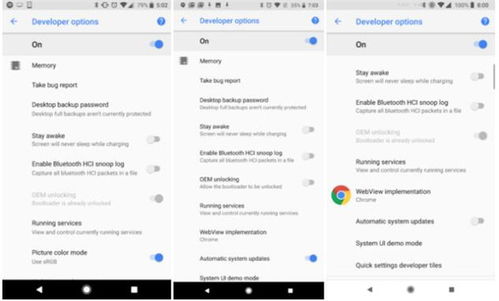 安卓系统选项,解锁个性化与高效体验