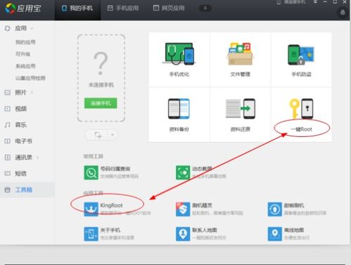 怎么关安卓系统