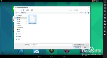 电脑安卓系统吧