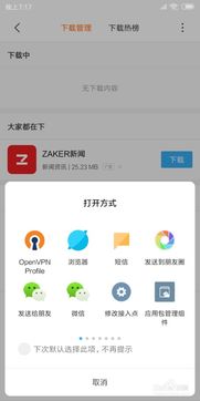 安卓系统换ip,轻松实现网络环境切换