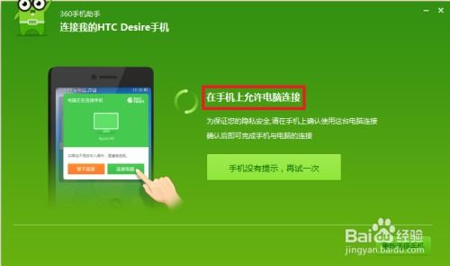 安卓系统连接软件,智能生活新体验