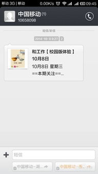 安卓系统彩信在哪,安卓系统彩信生成位置全解析