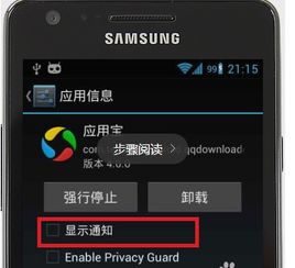 安卓系统广告快进,轻松告别广告烦恼