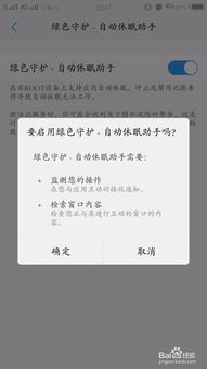 安卓系统后台保护,优化性能的智慧守护