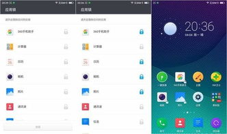 360加密安卓系统,打造无忧移动体验
