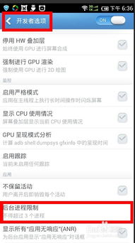 安卓系统提速技巧,轻松提升手机运行速度