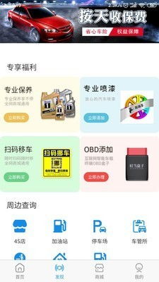 安卓系统车联网,智能出行新篇章