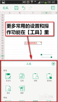 安卓系统wps快传,安卓系统下的高效文件传输利器
