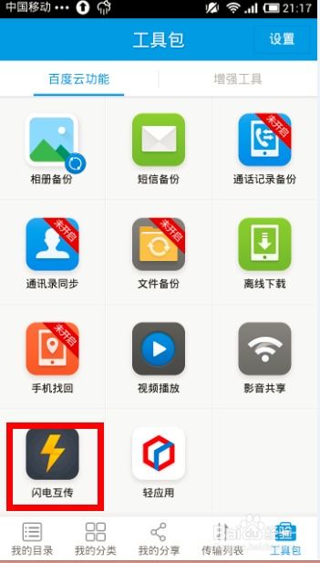 安卓发送系统应用,打造个性化智能体验