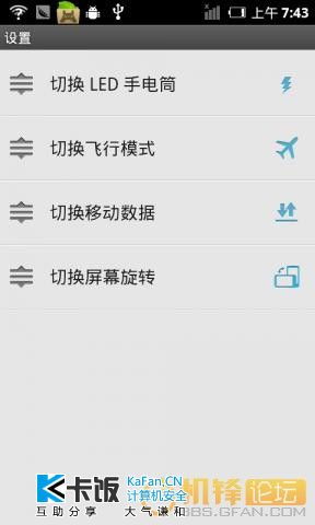 安卓系统深度精简,极致体验