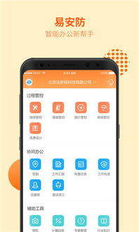 安卓手机安保系统,全方位守护您的隐私与安全