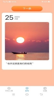 金标安卓系统,引领未来智能终端的科技新篇章