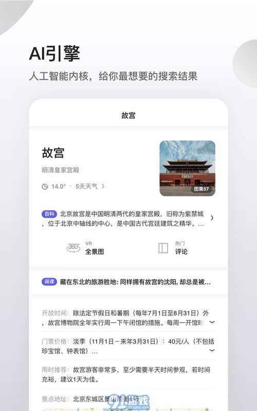 安卓系统夸克hd,高效浏览体验的全新探索