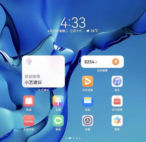 鸿蒙系统包容安卓,开启万物互联新时代
