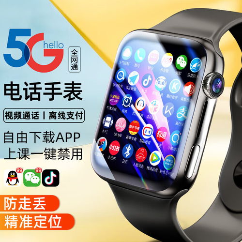 安卓系统电话手表,安卓系统电话手表功能解析