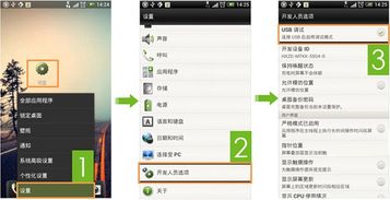 旧版安卓刷系统,焕新体验