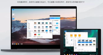 深度pc安卓系统,融合PC与安卓的全新体验探索
