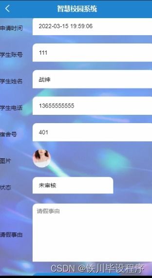 智慧系统安卓版