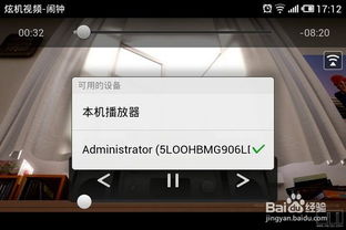 安卓系统打开dlna,共享家庭娱乐新体验