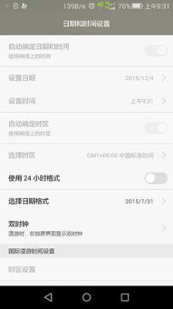安卓当前系统时间,揭秘安卓系统下的实时纪元”