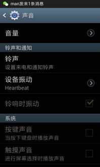 安卓系统的静音,静享宁静