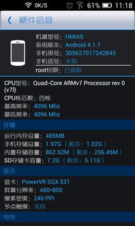 打开安卓系统内存,深度解析与优化策略