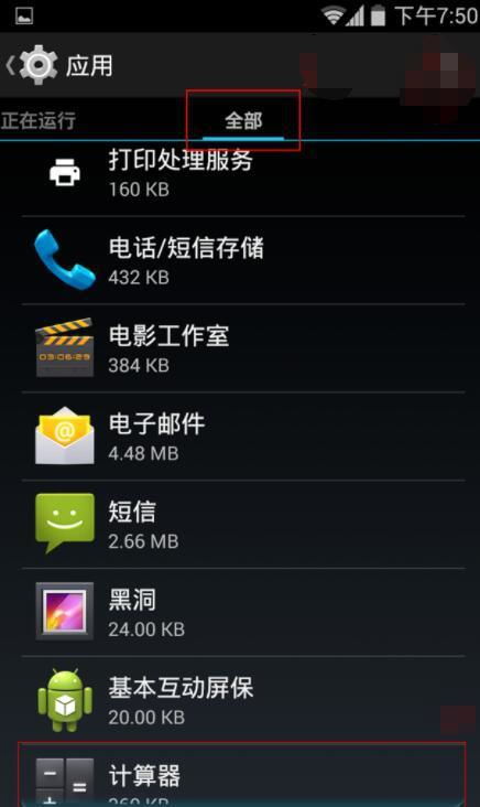 手机安卓系统停用,安全与隐私的双重保障
