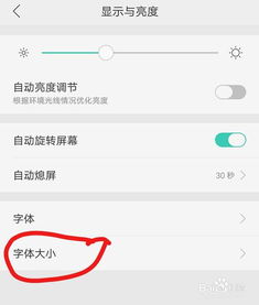 安卓系统粗体设置,粗体设置技巧全解析