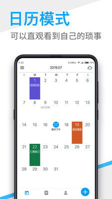 安卓系统日历记事,打造高效日程管理