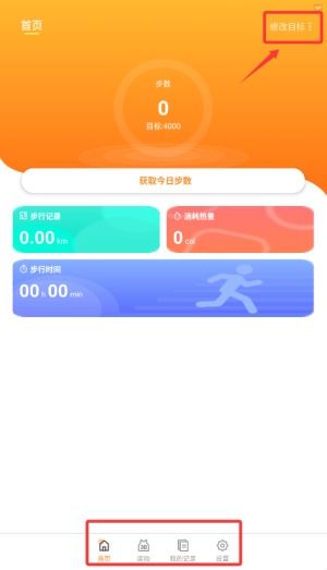 安卓系统记步,解锁健康生活新方式