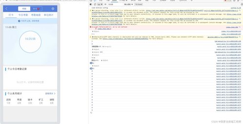 安卓系统APP调试,从入门到精通