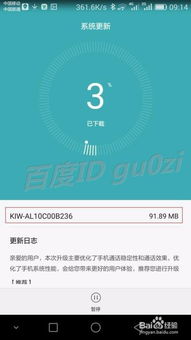 自主升级安卓系统,迈向智能终端新纪元