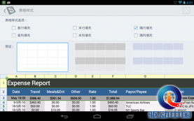 安卓系统表格更新