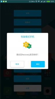 安卓应用重启系统,揭秘系统重启背后的秘密与技巧