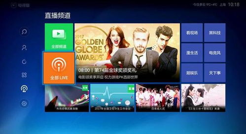 安卓系统电视猫,智能娱乐新体验